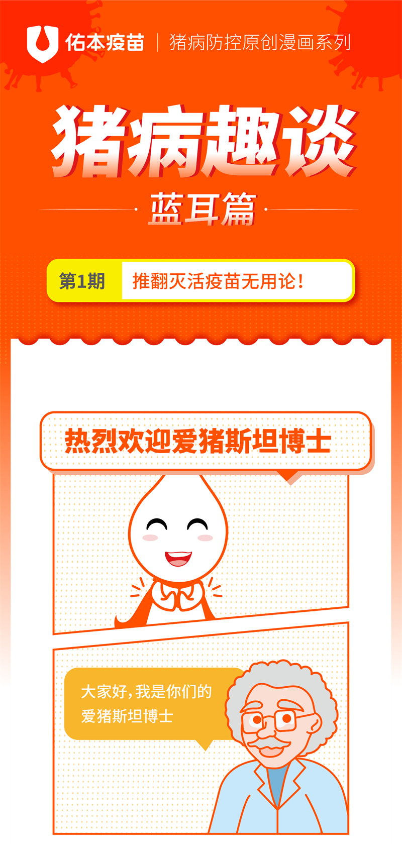01条漫-01.png
