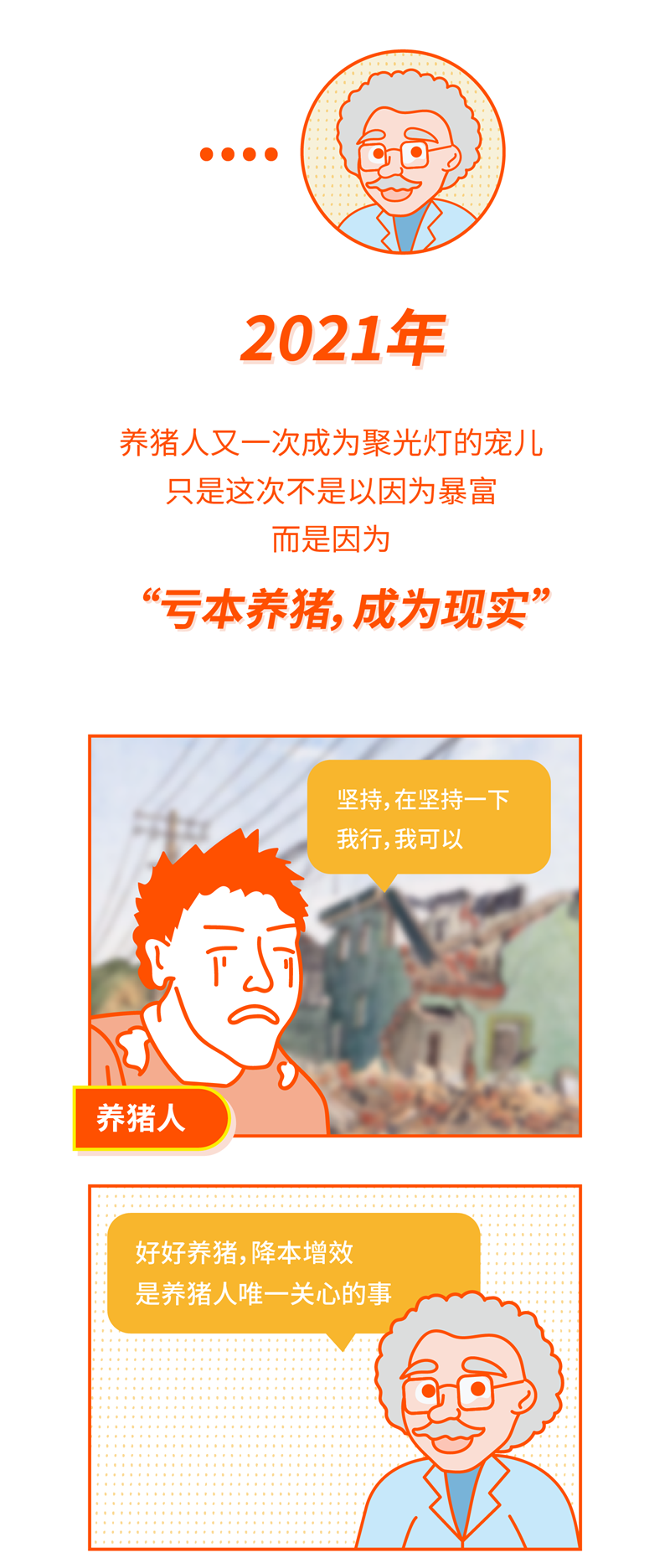01条漫-02.png