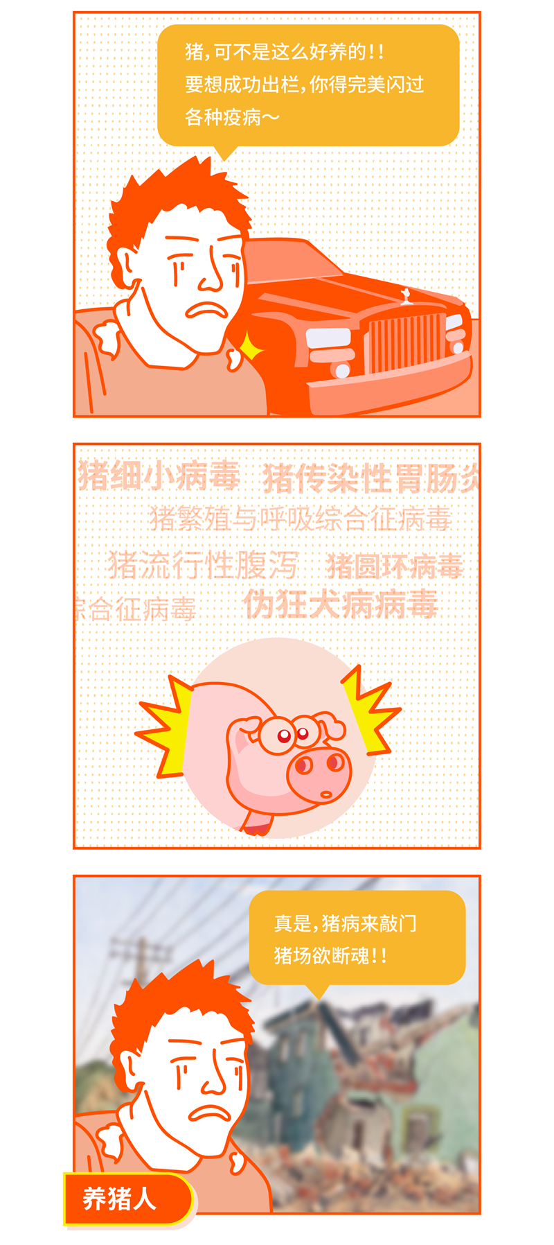 01条漫-03.png
