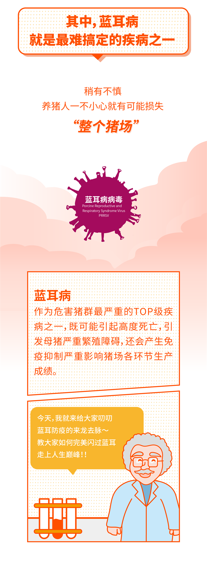 01条漫-04.png