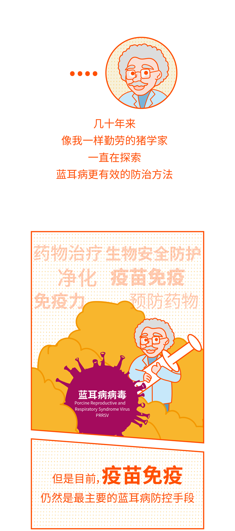 01条漫-05.png