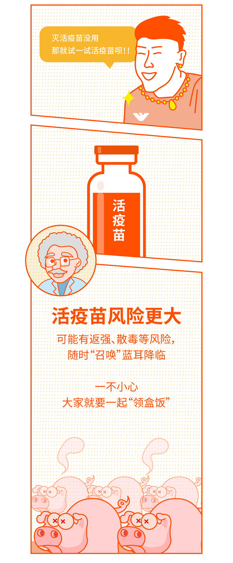 01条漫-07.png