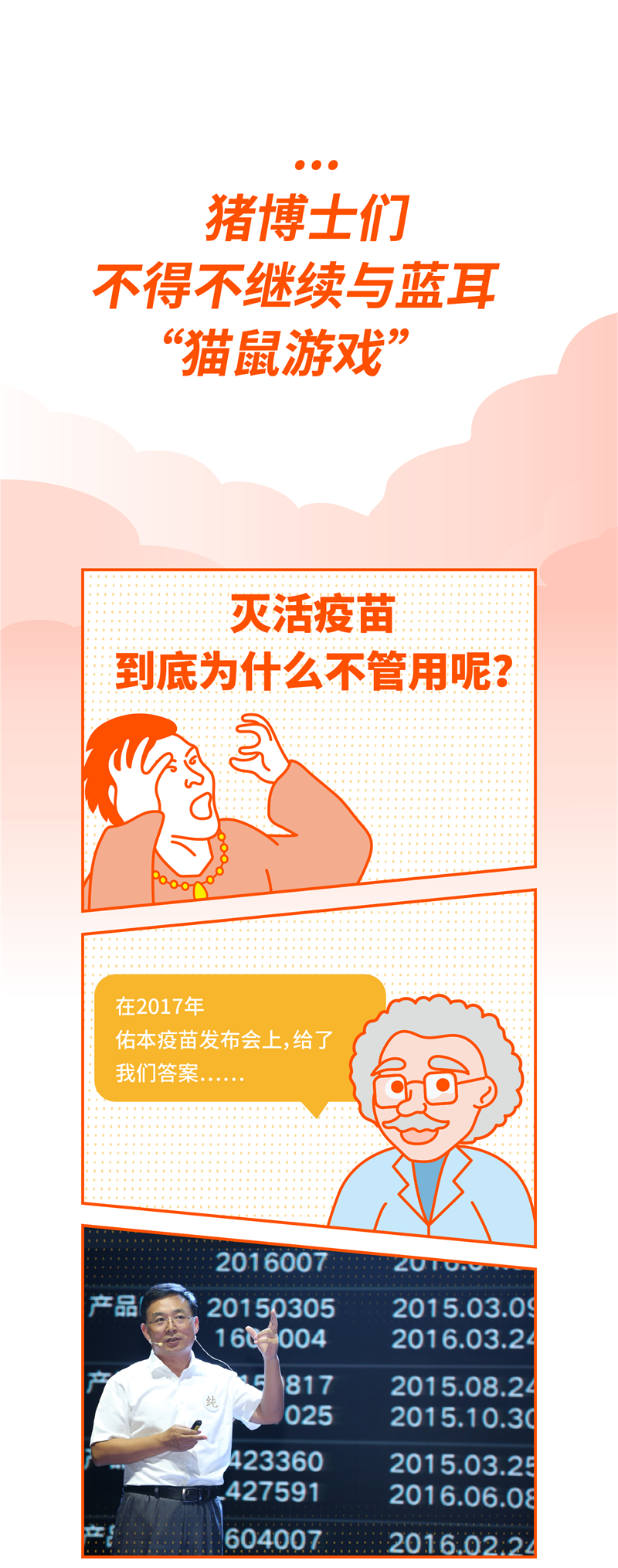 01条漫-08.png