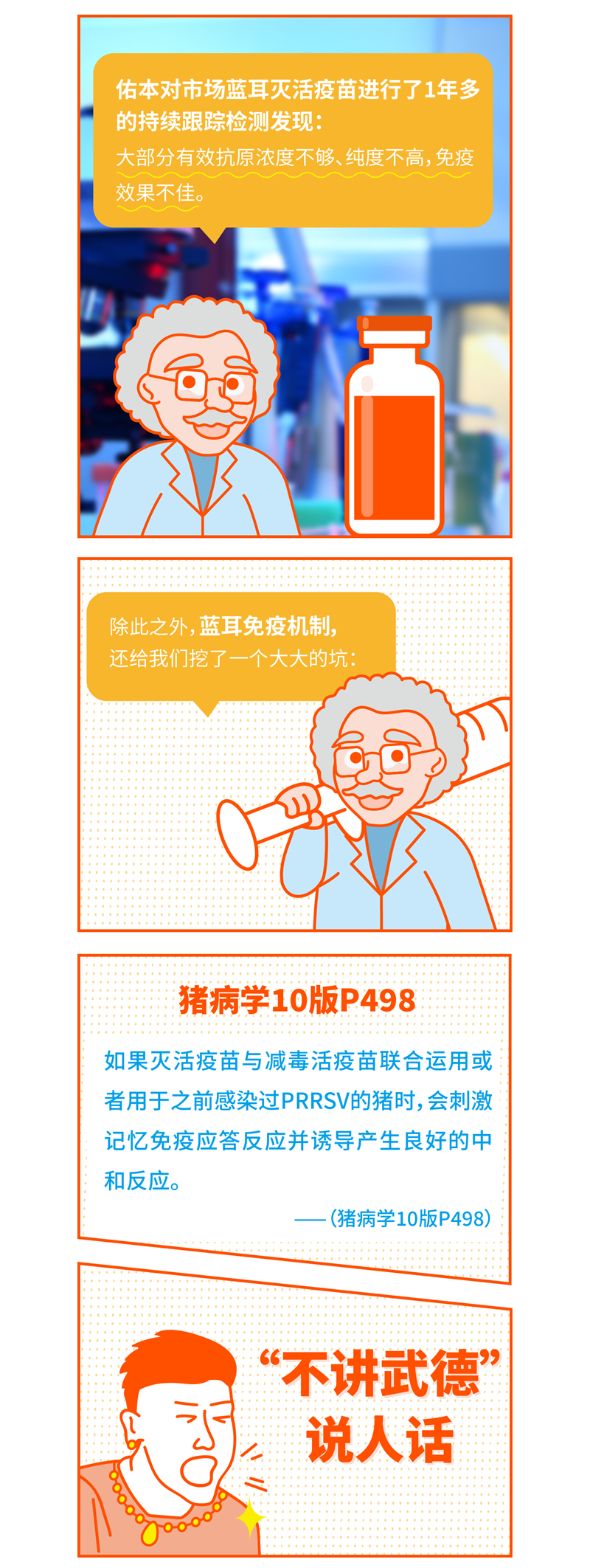 01条漫-09.png