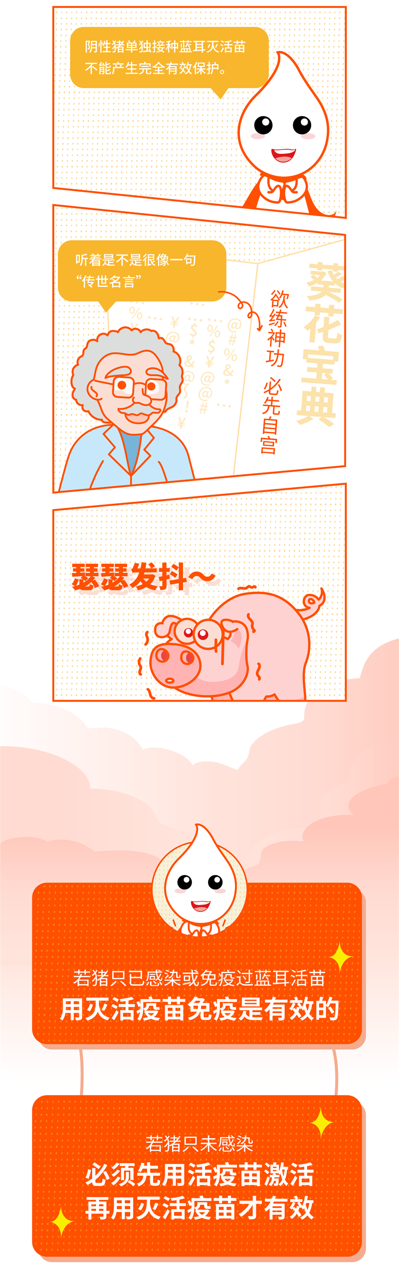 01条漫-10.png