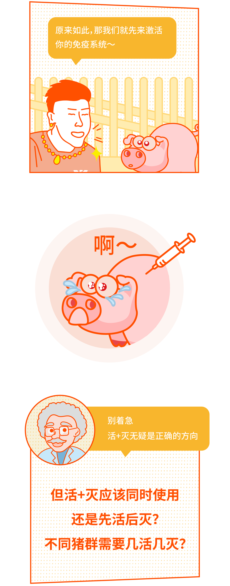 01条漫-12.png