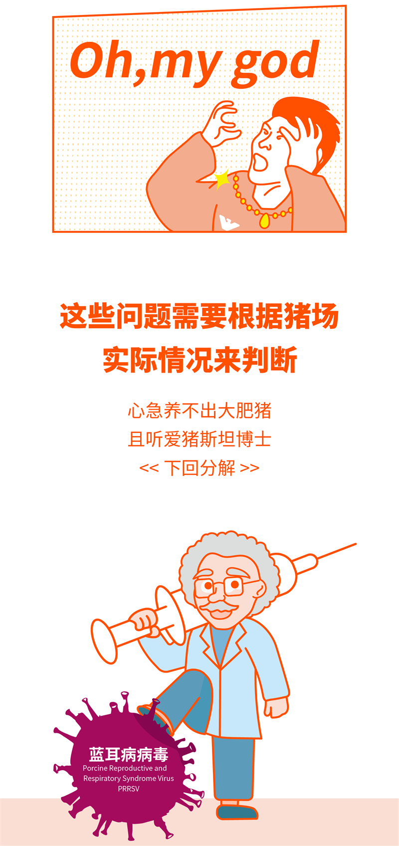 01条漫-13.png