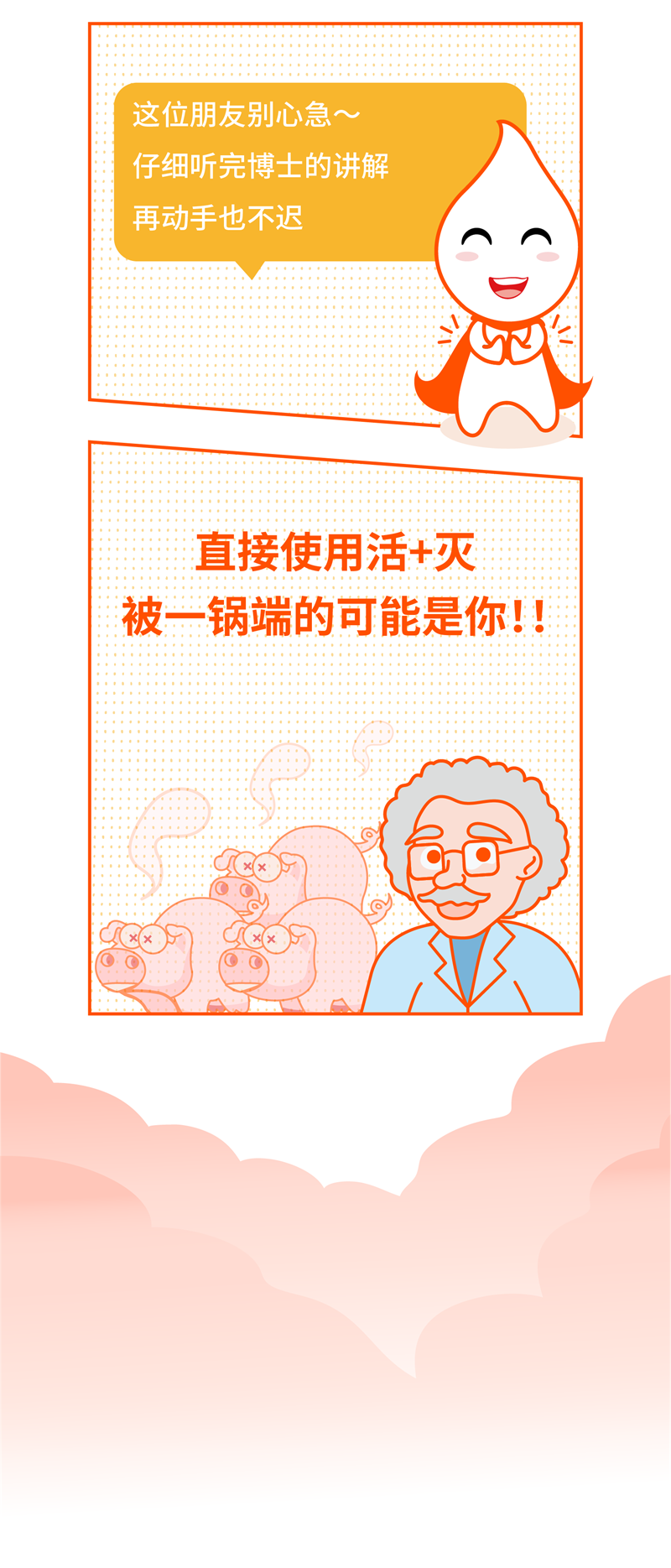 蓝耳病