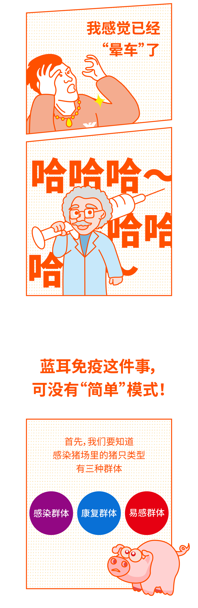 02条漫-11.png