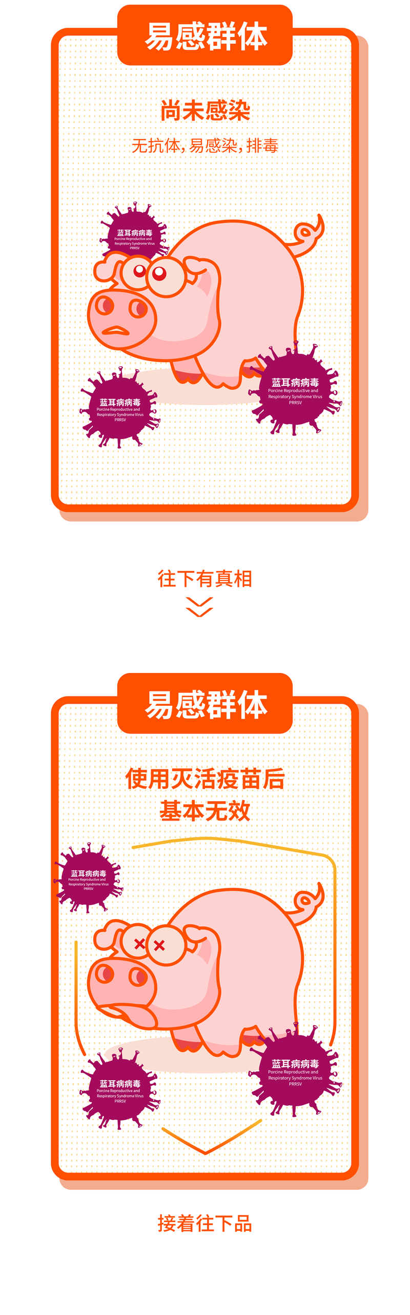 02条漫-15.png