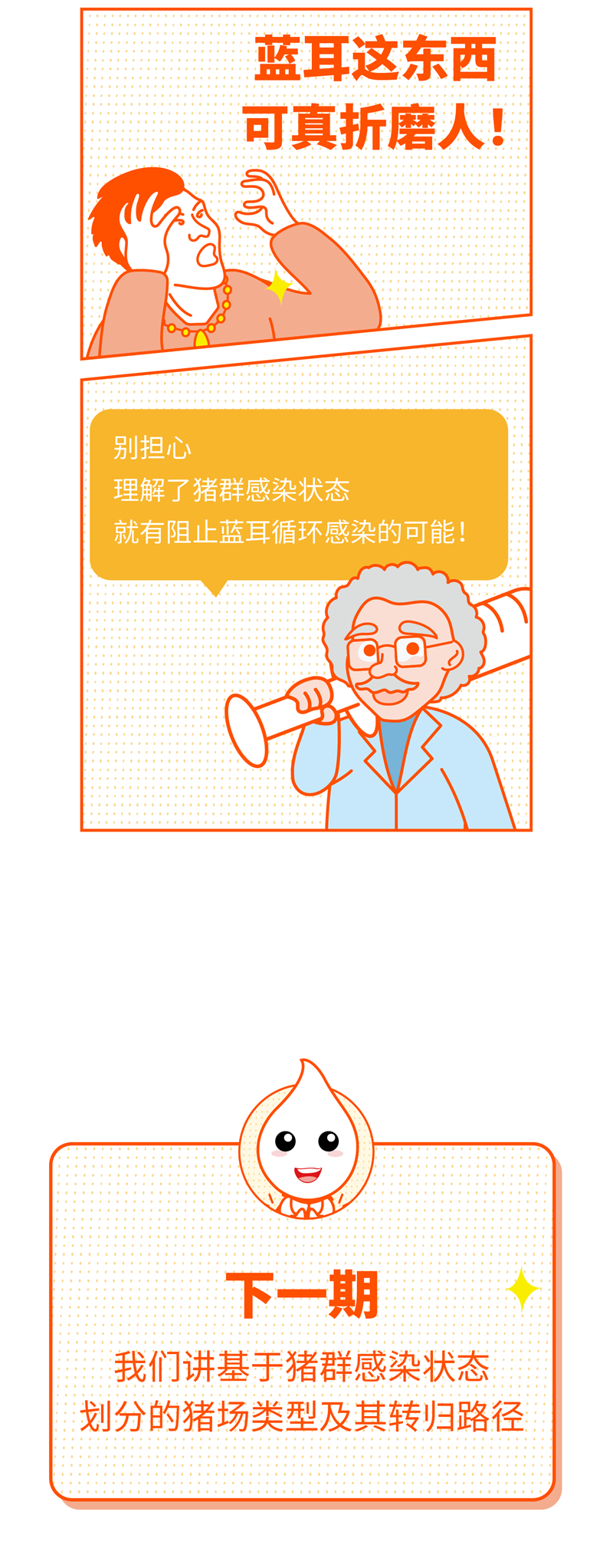 02条漫-19.png