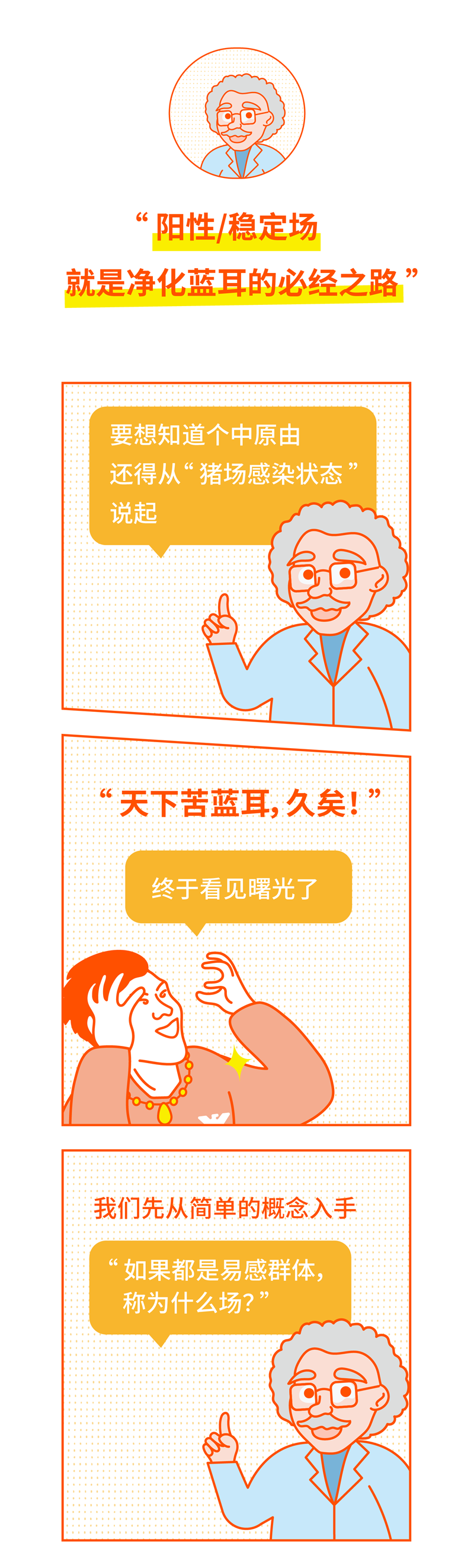 03条漫-10.png