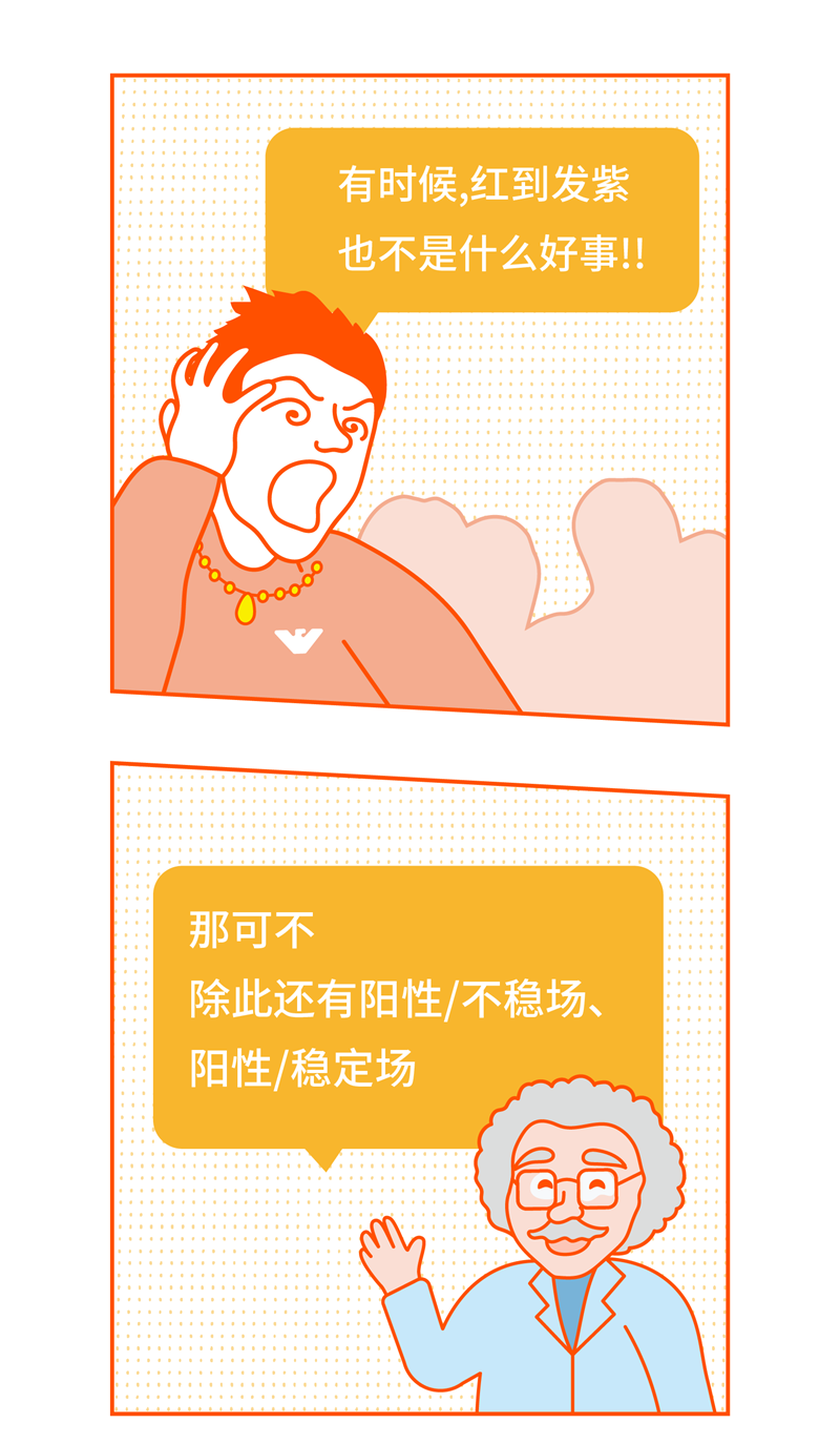 04条漫-17.png