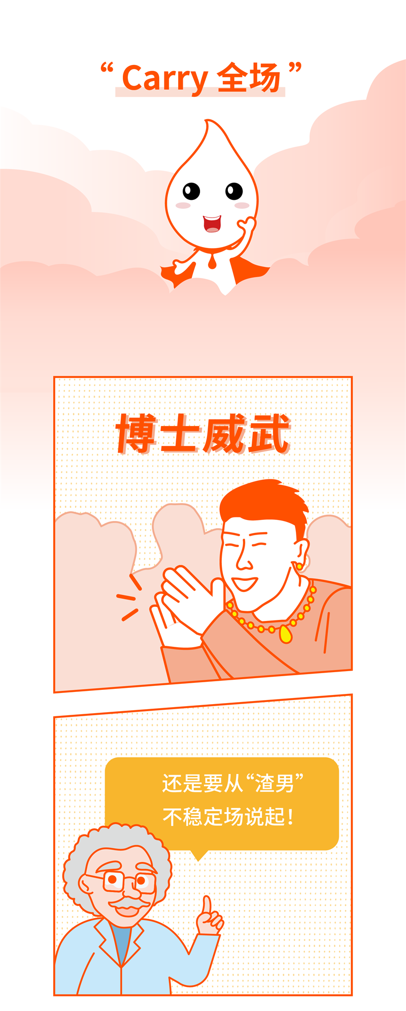 05条漫-05.png