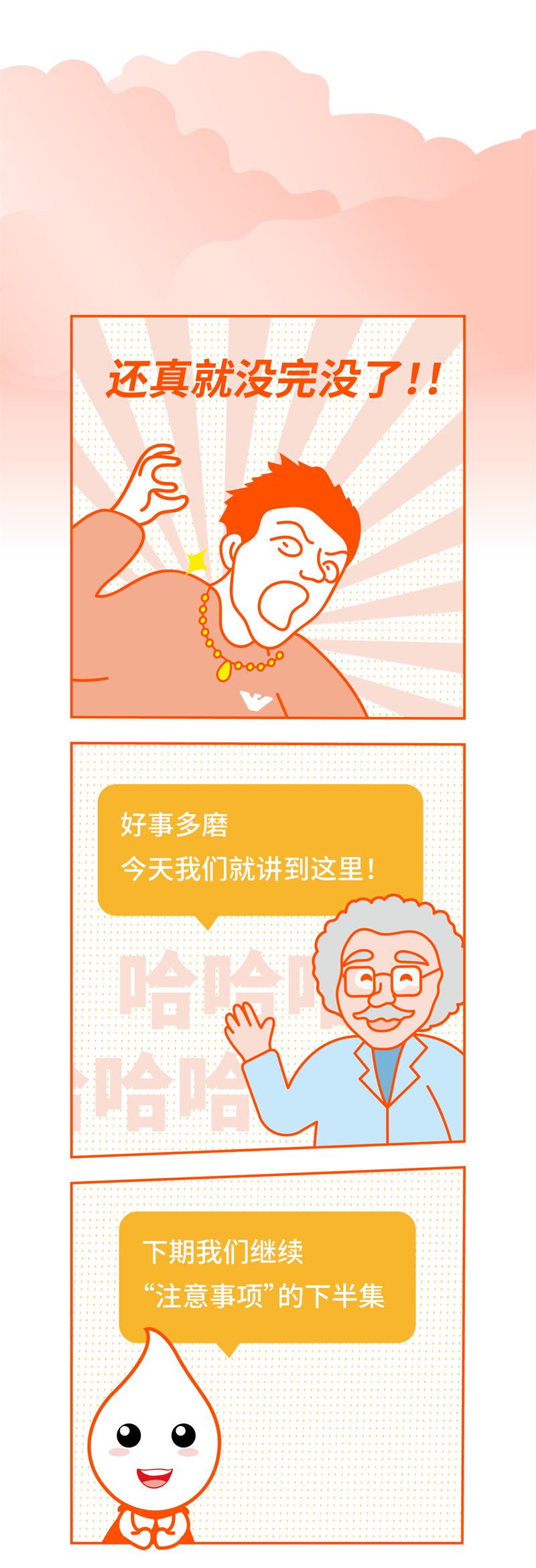 08条漫-18.png