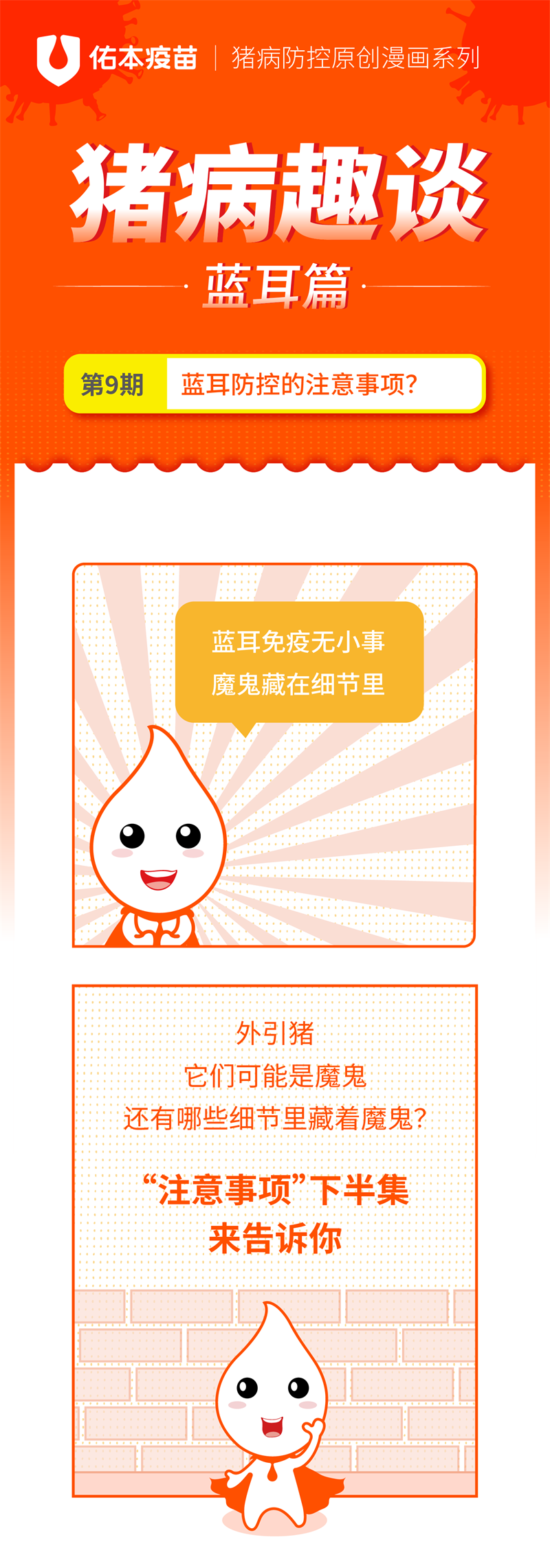 09条漫-01.png