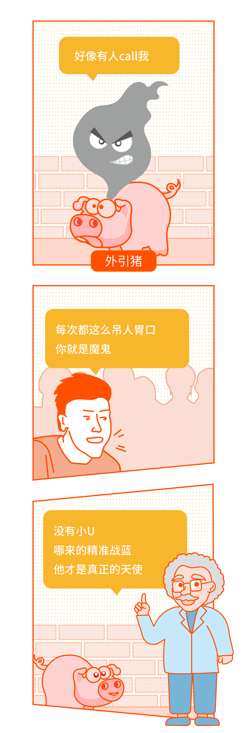 09条漫-02.png