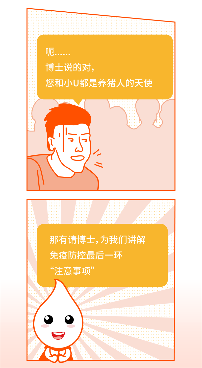 09条漫-03.png