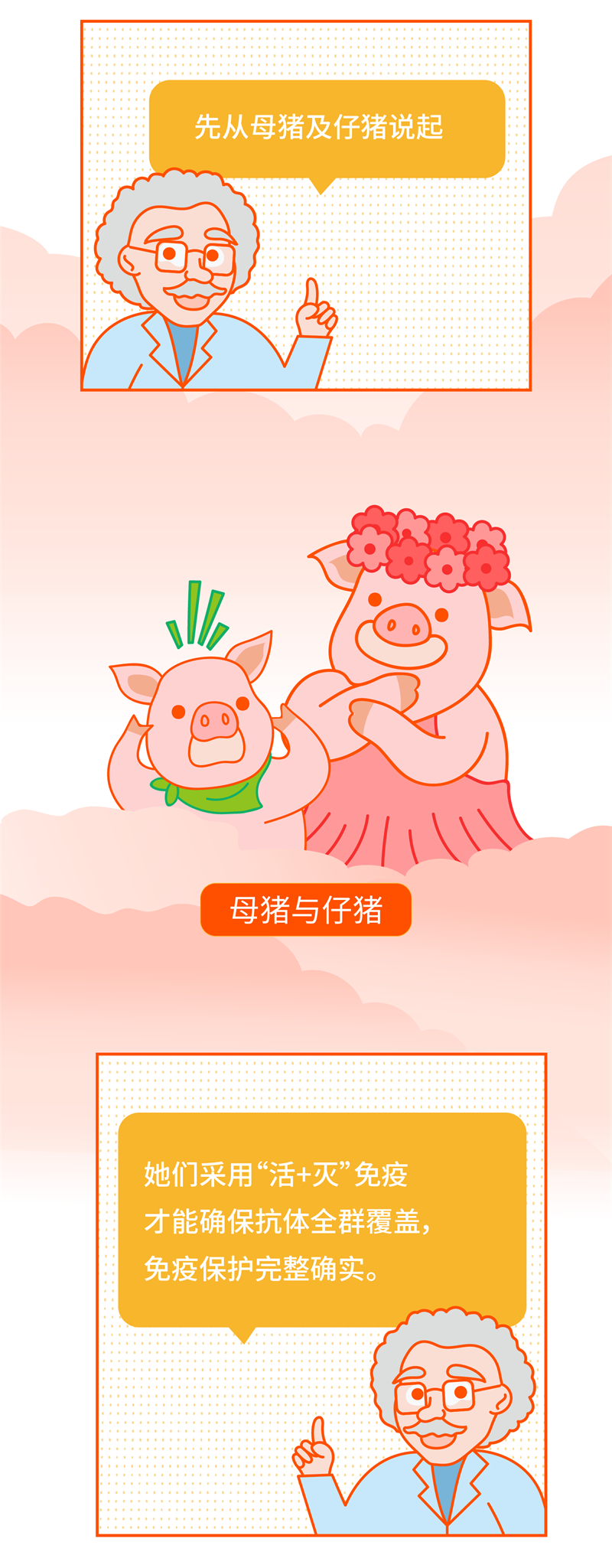 09条漫-05.png