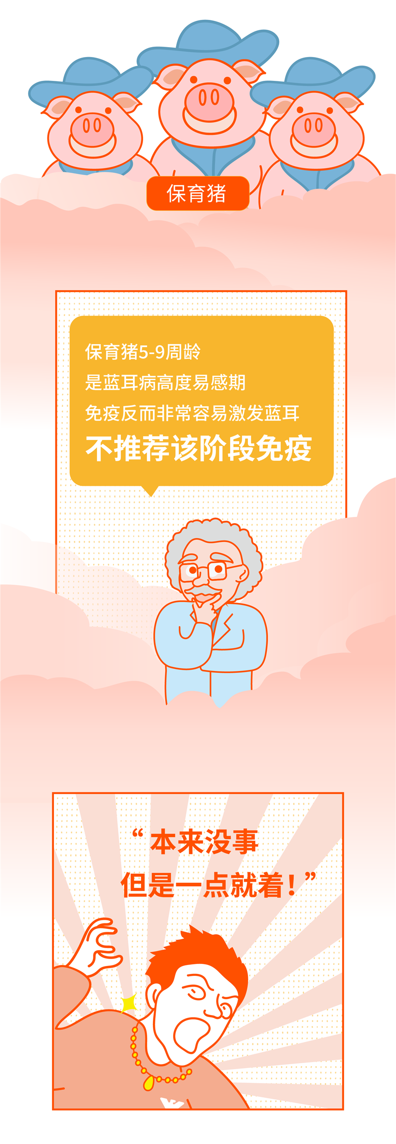 09条漫-08.png