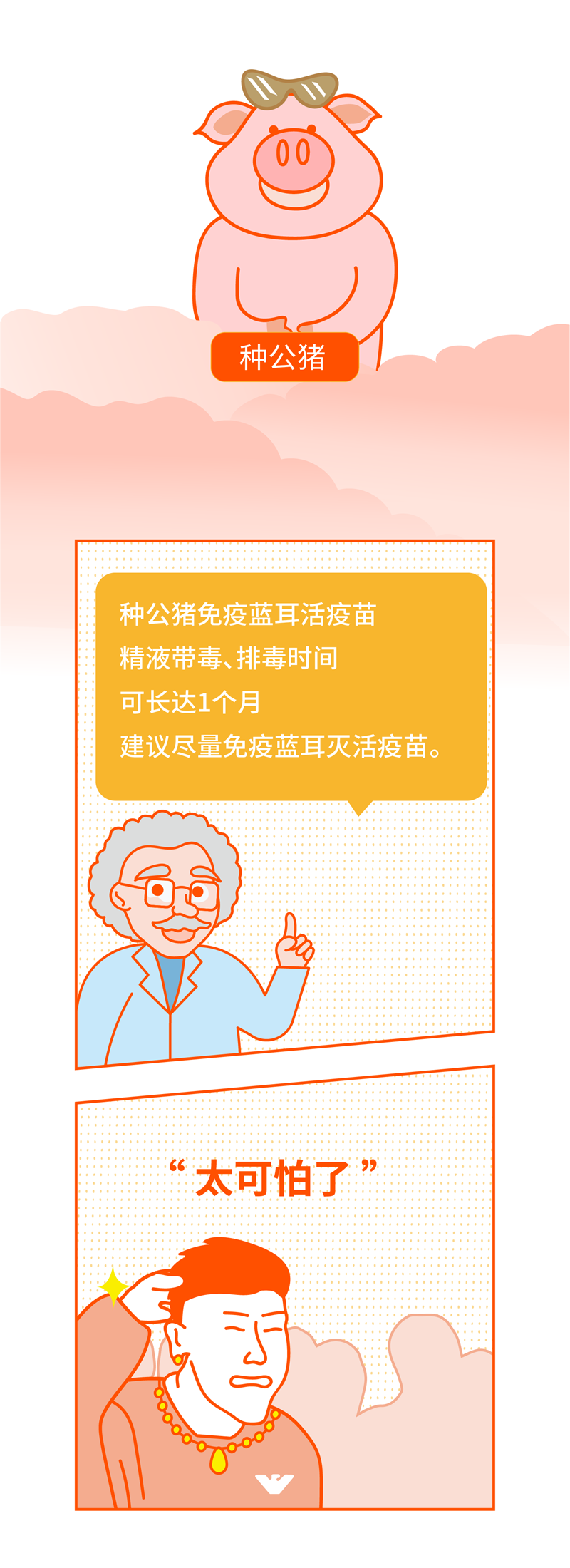 09条漫-09.png