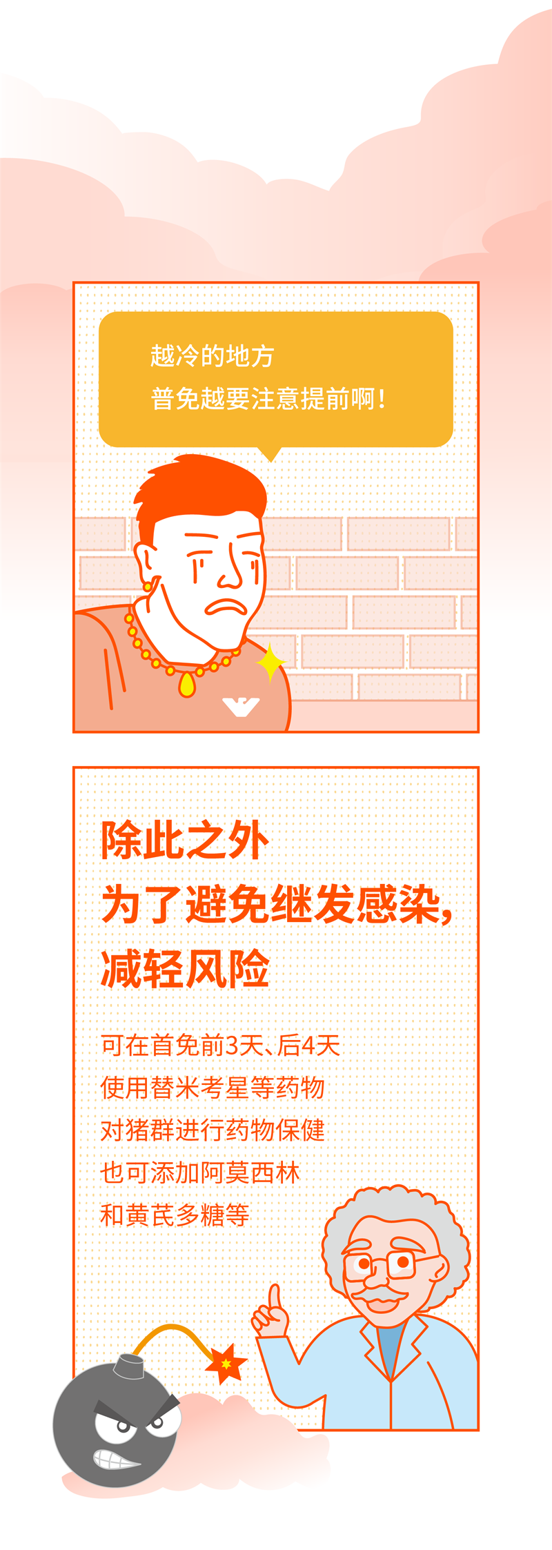 09条漫-11.png