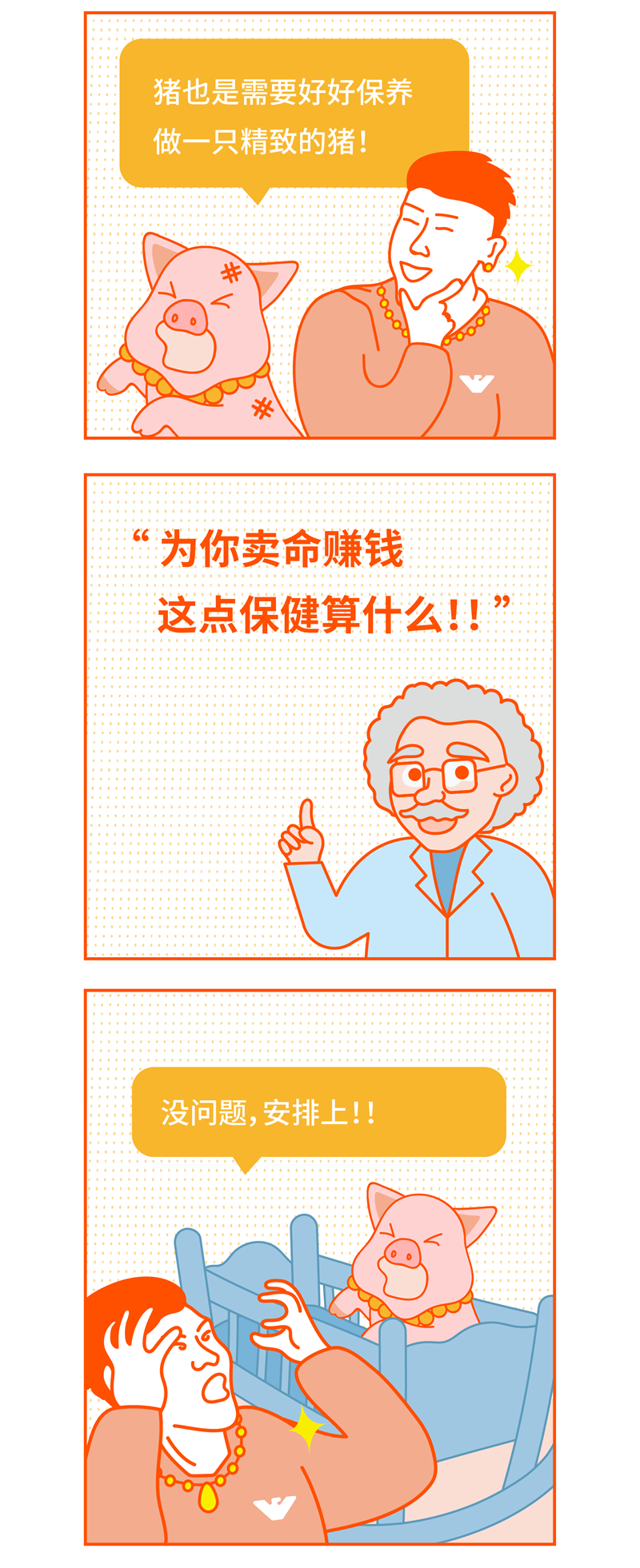 09条漫-12.png