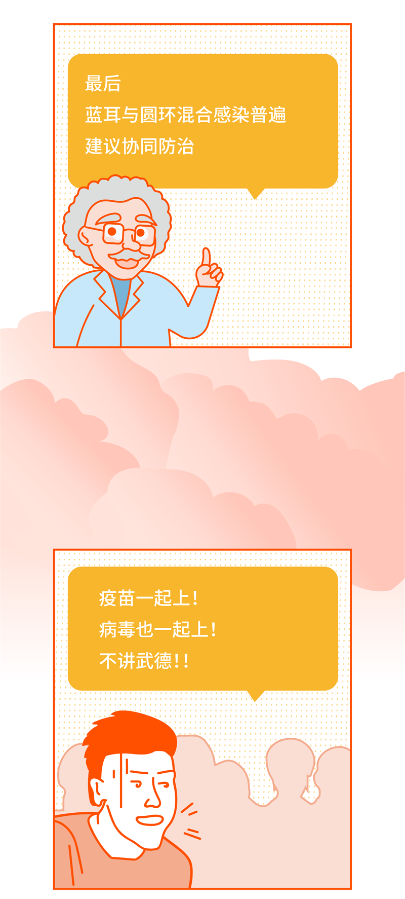 09条漫-13.png