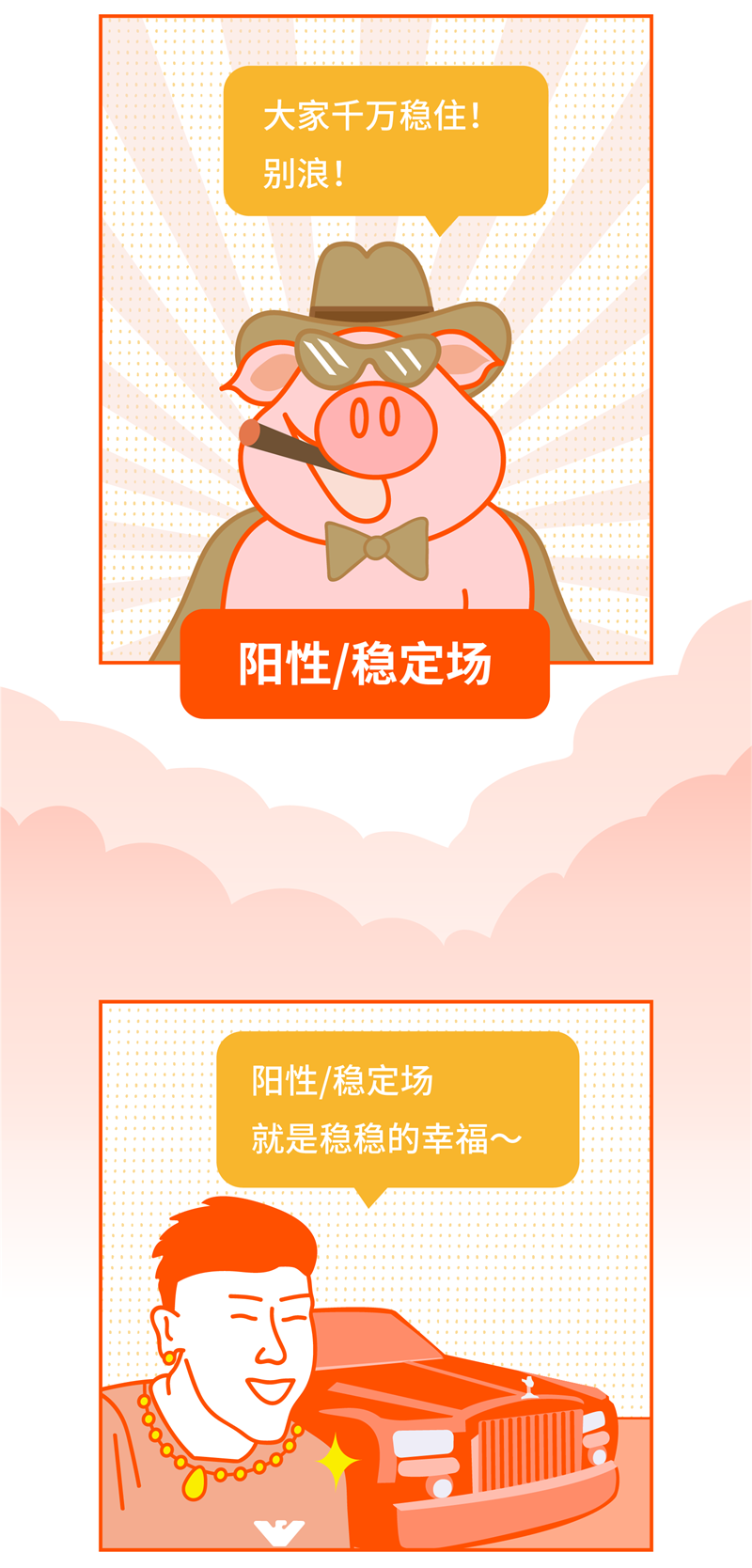 11条漫-02.png