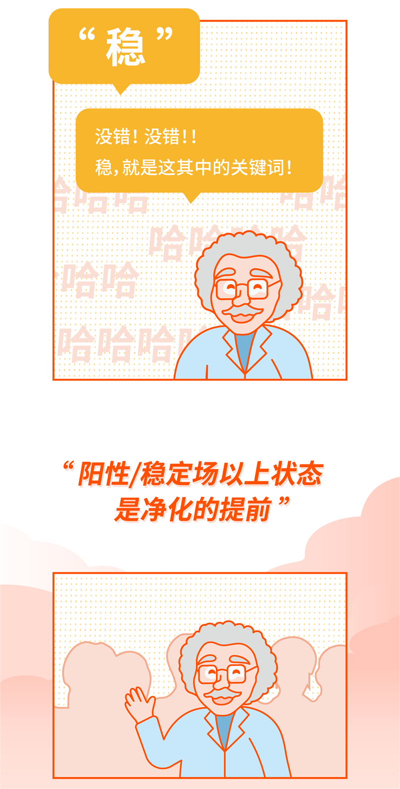11条漫-03.png