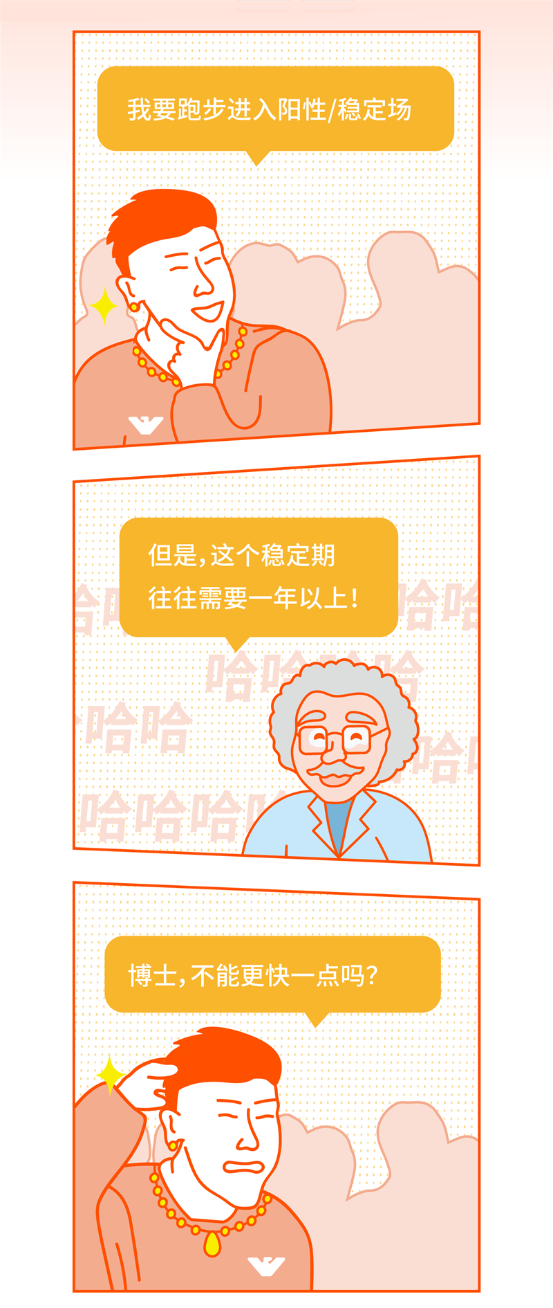 11条漫-04.png
