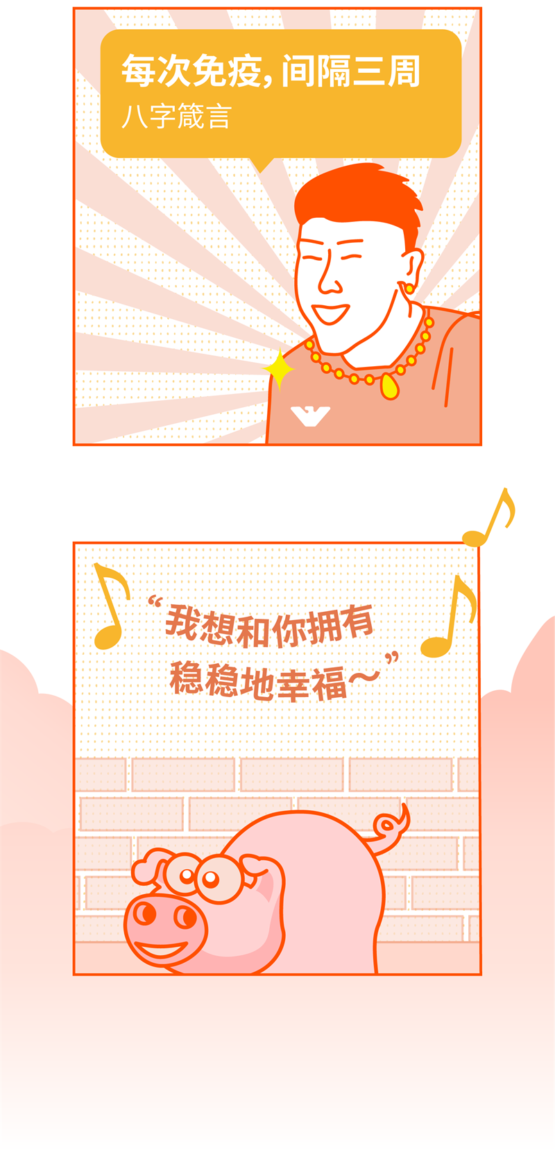 11条漫-07.png