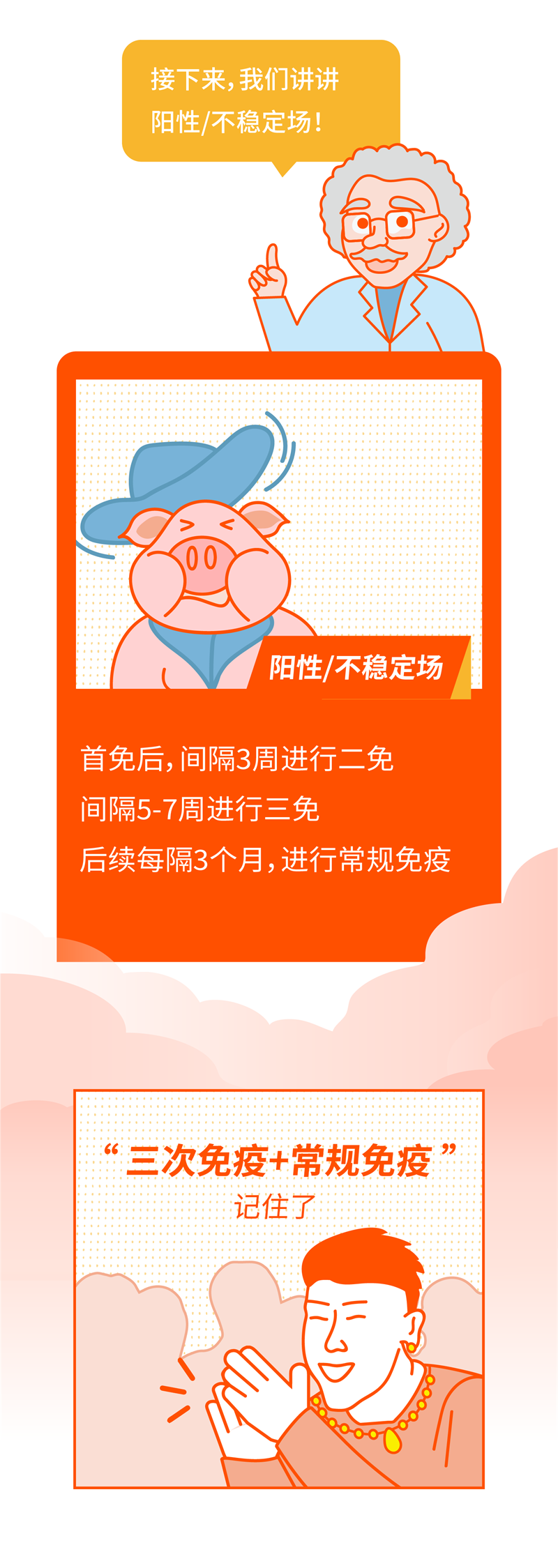 11条漫-08.png
