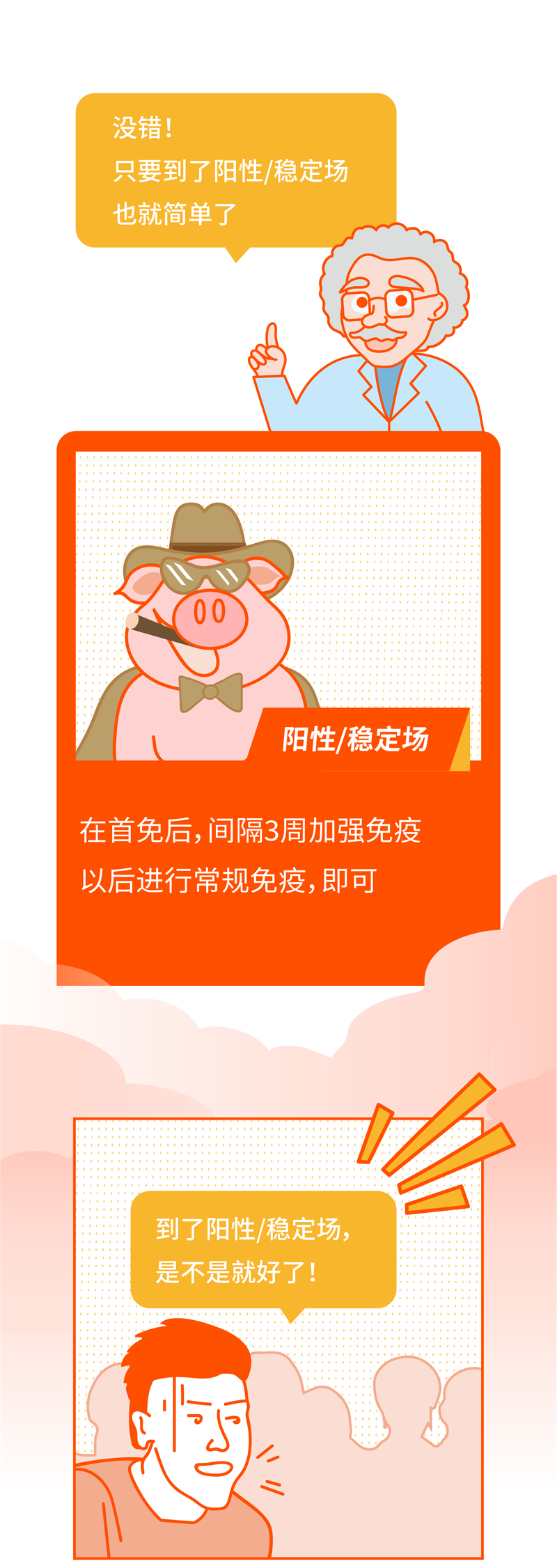 11条漫-09.png