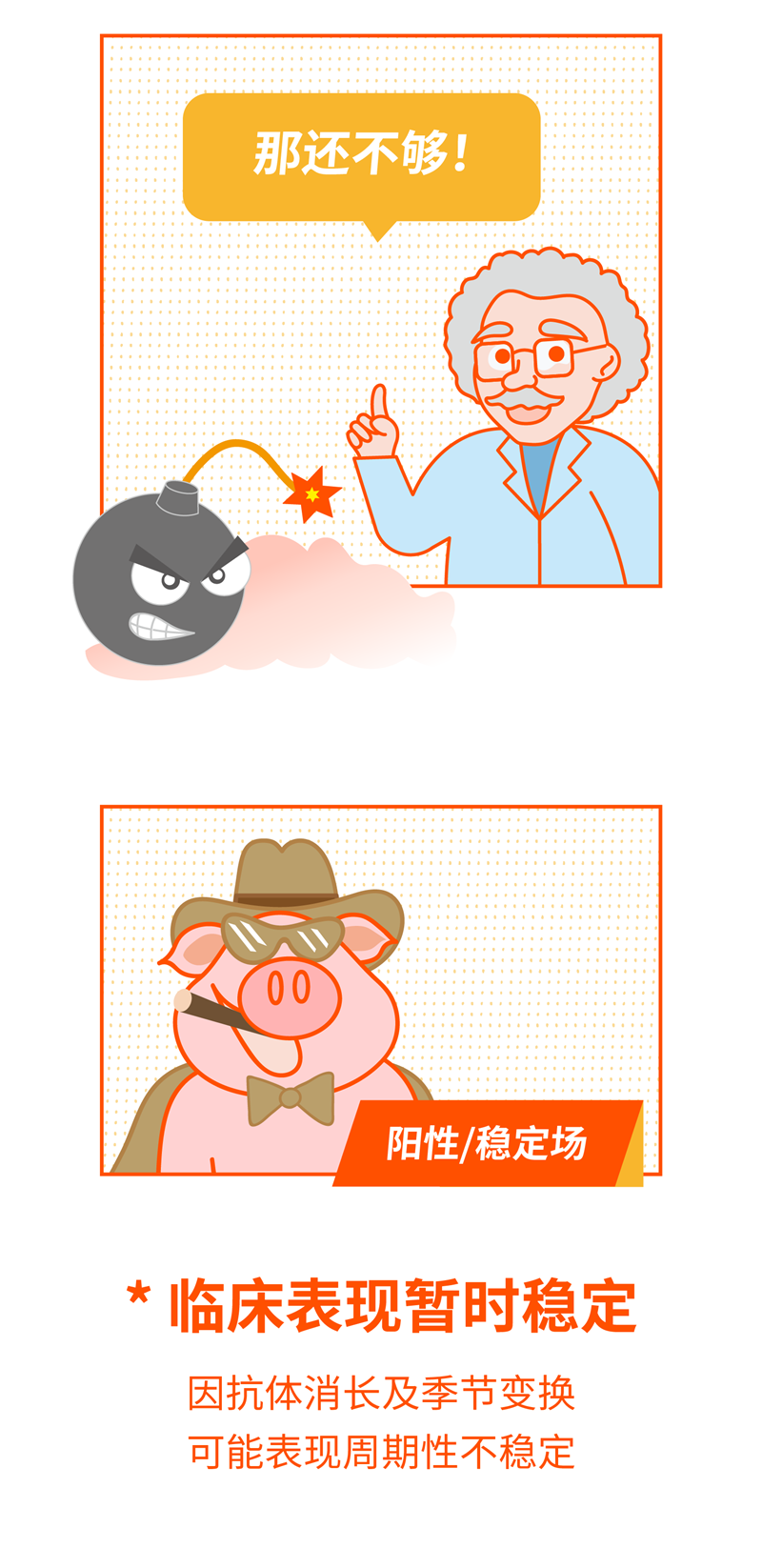 11条漫-10.png