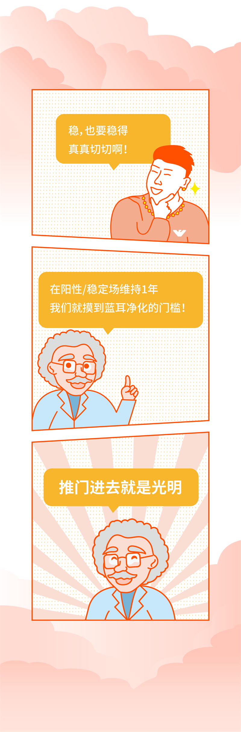 11条漫-13.png