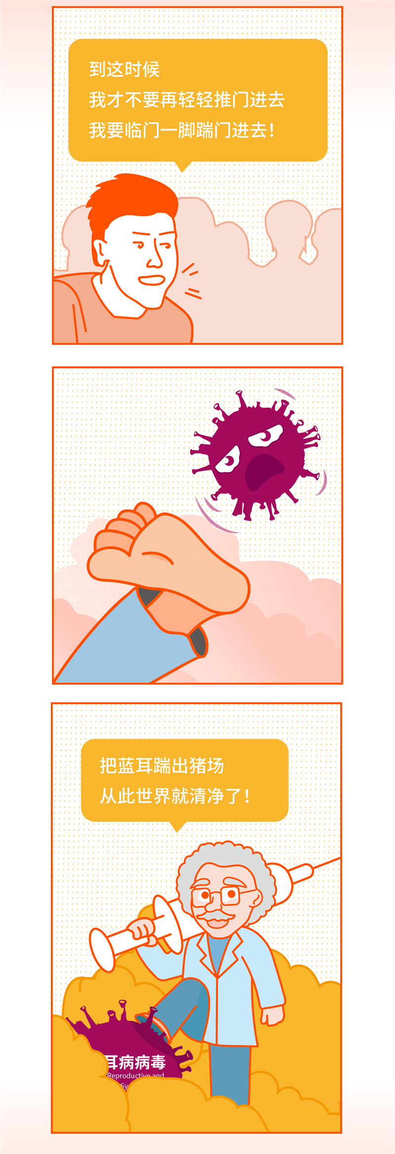 11条漫-14.png