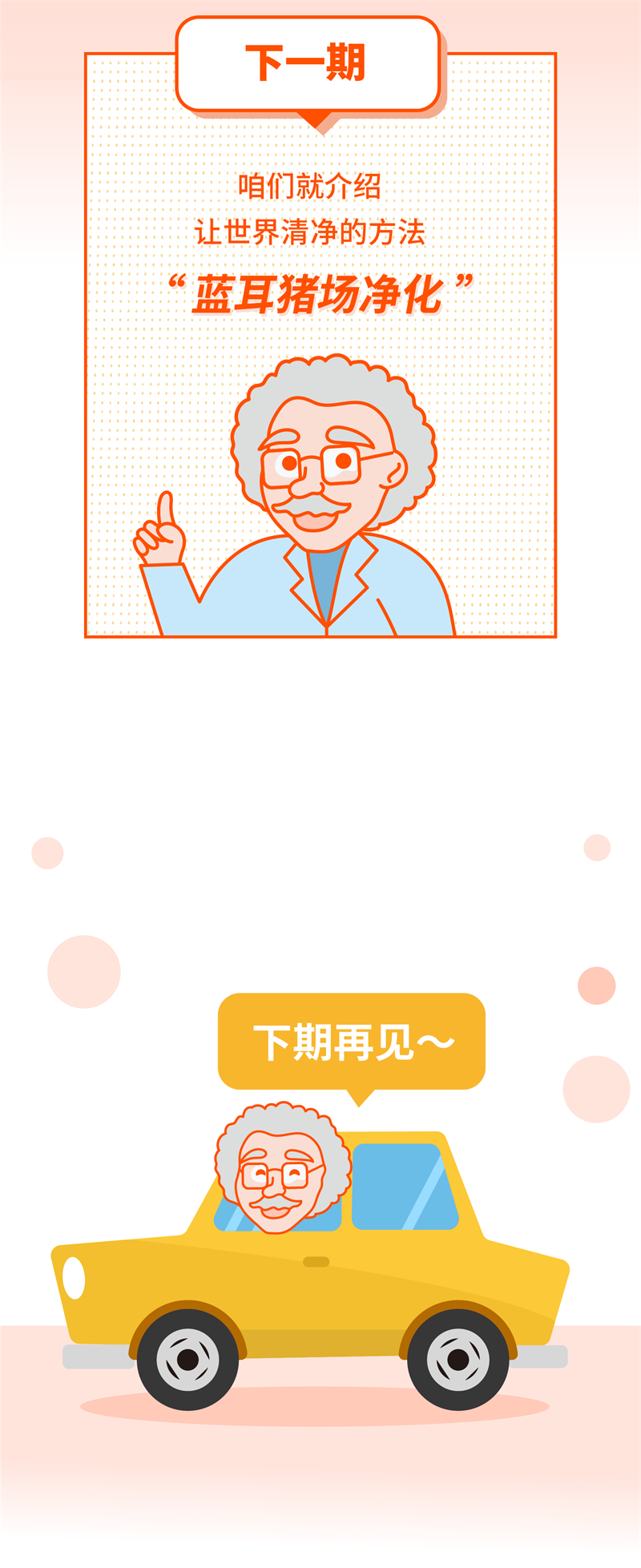 11条漫-16.png
